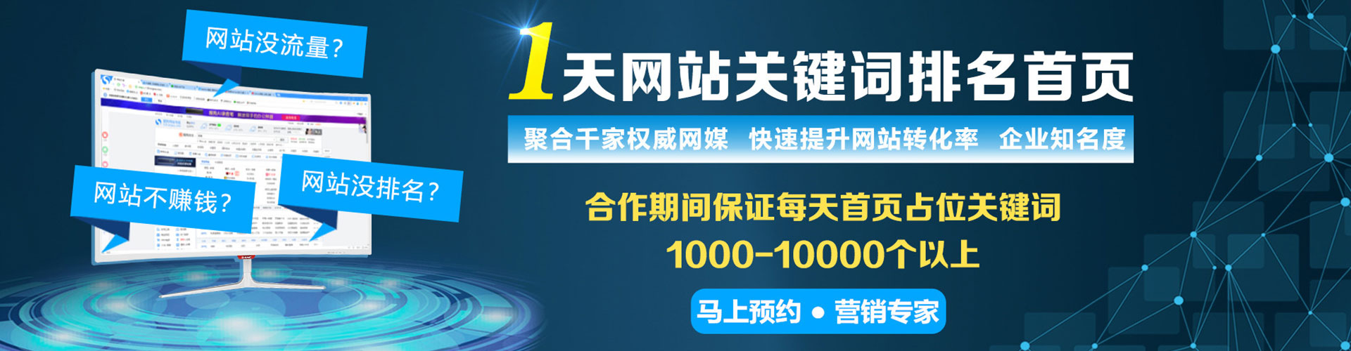沭阳网络推广竞价